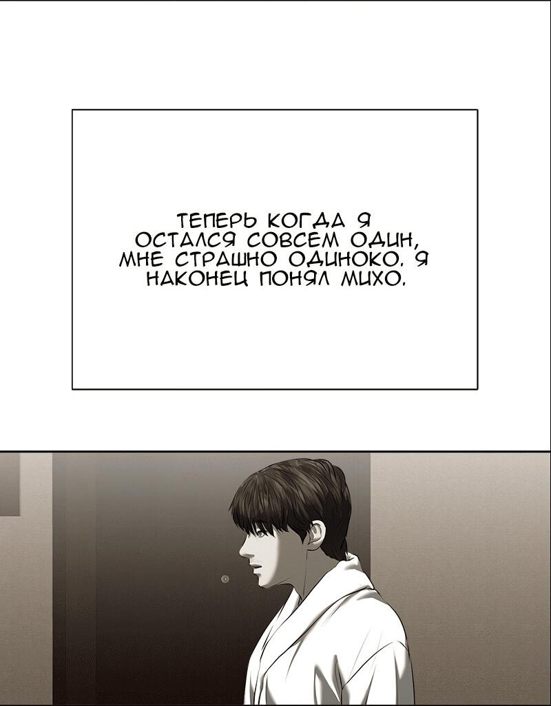 Манга Моя девушка - Глава 47 Страница 74