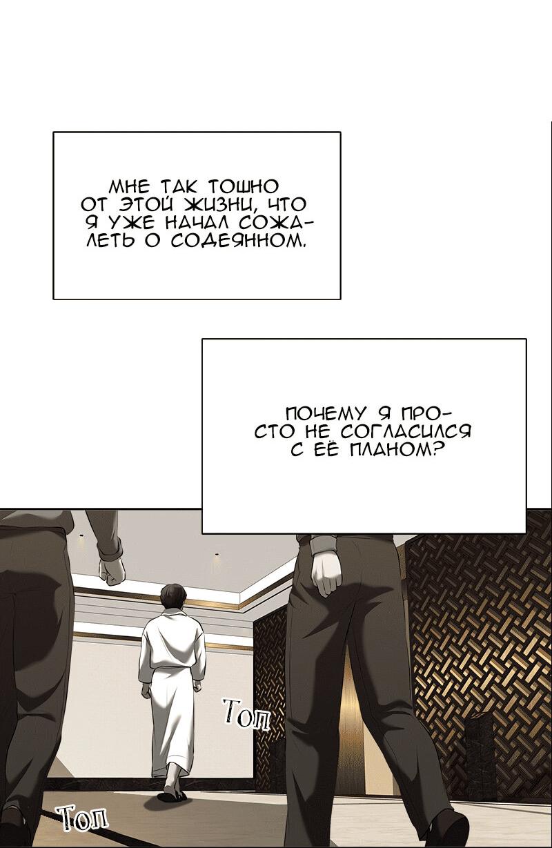 Манга Моя девушка - Глава 47 Страница 73