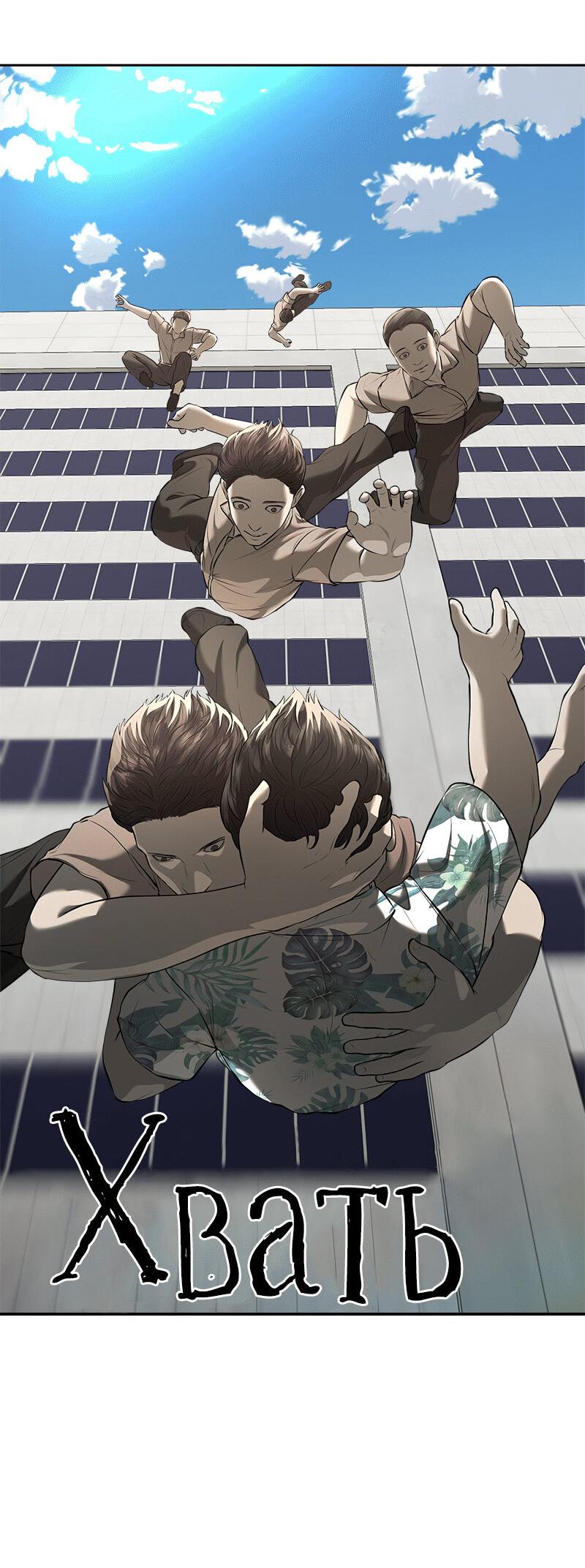 Манга Моя девушка - Глава 47 Страница 4