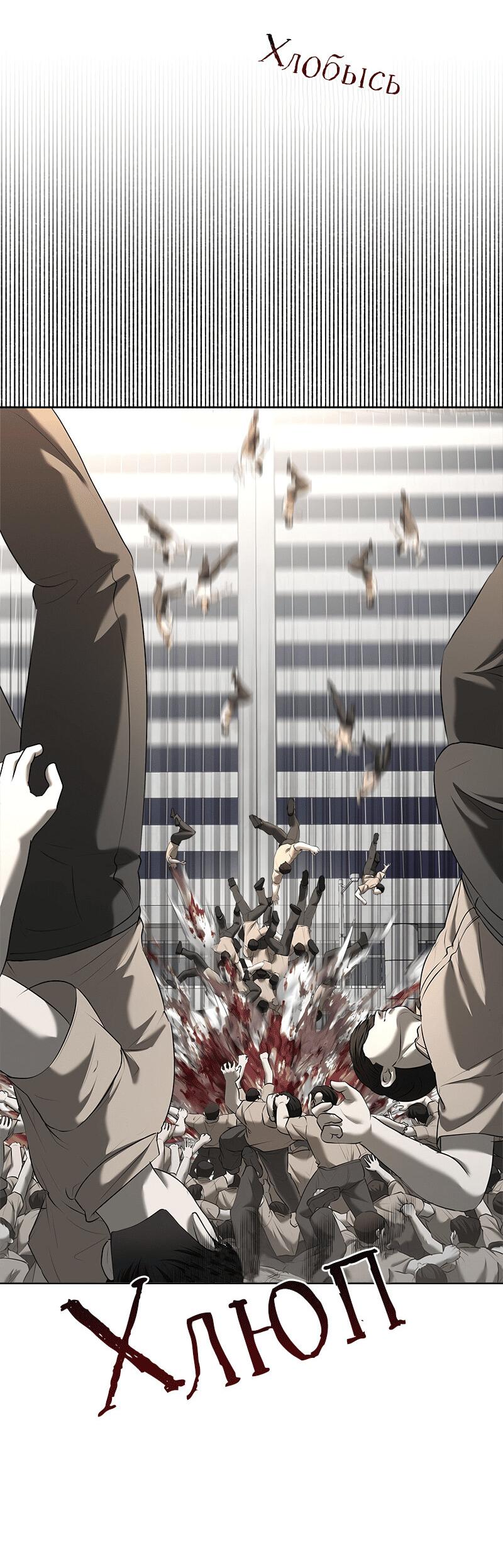 Манга Моя девушка - Глава 47 Страница 18