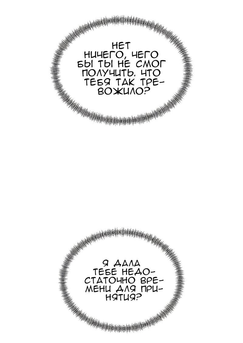 Манга Моя девушка - Глава 47 Страница 24