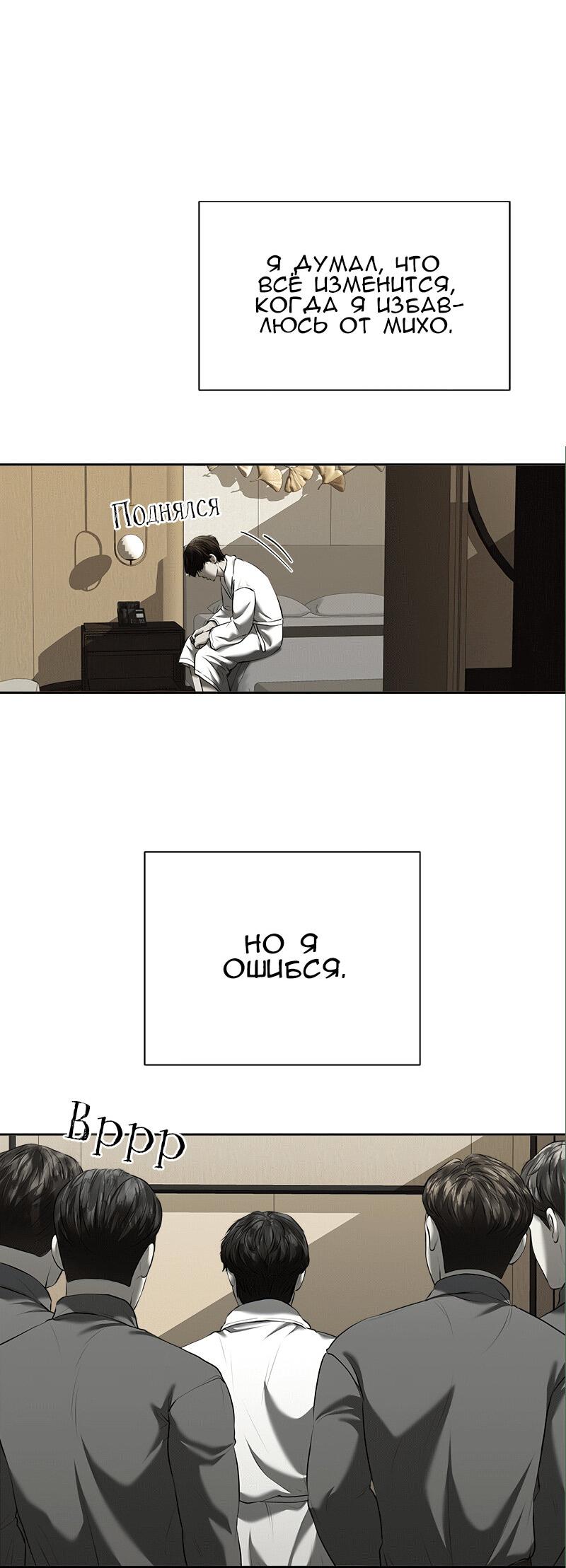 Манга Моя девушка - Глава 47 Страница 60