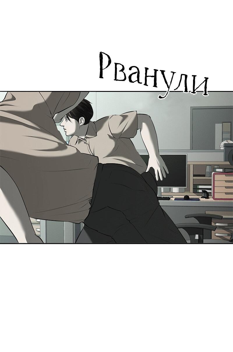 Манга Моя девушка - Глава 47 Страница 8