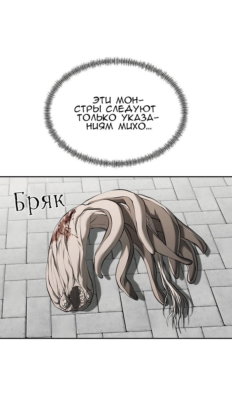 Манга Моя девушка - Глава 47 Страница 38