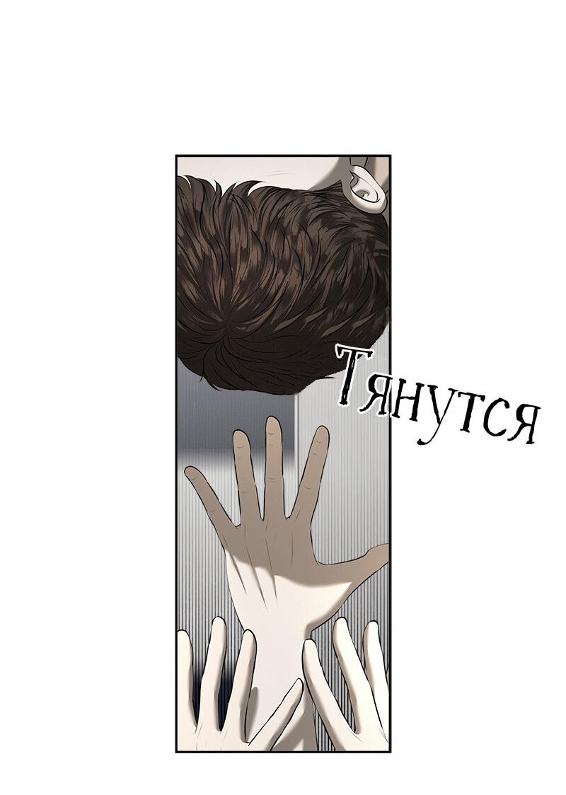 Манга Моя девушка - Глава 47 Страница 16