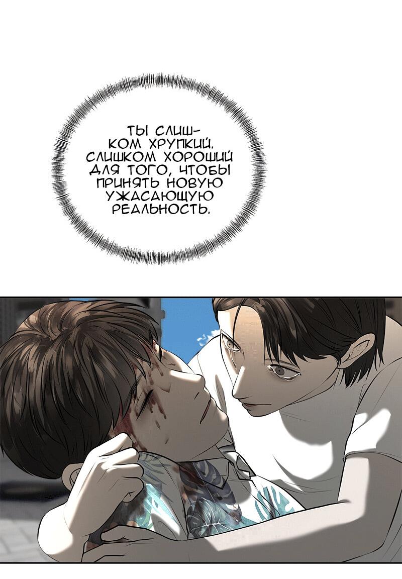 Манга Моя девушка - Глава 47 Страница 26