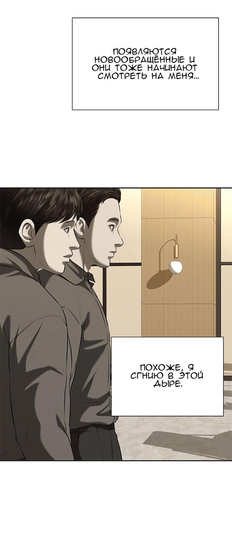 Манга Моя девушка - Глава 47 Страница 70