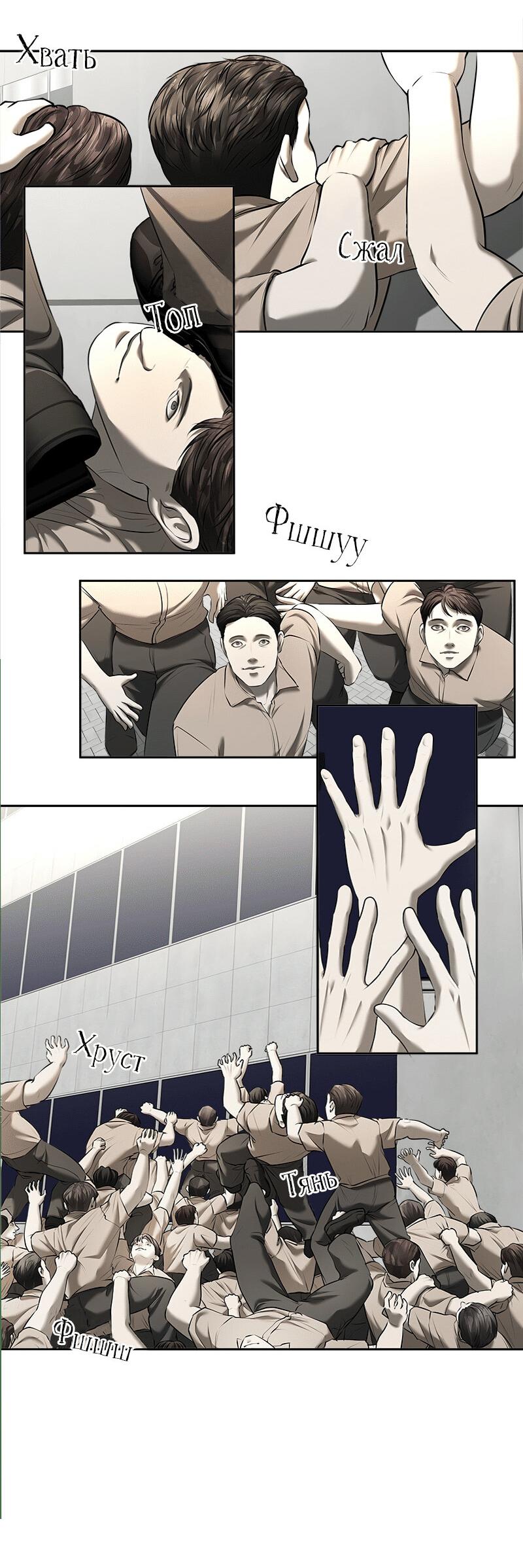 Манга Моя девушка - Глава 47 Страница 10