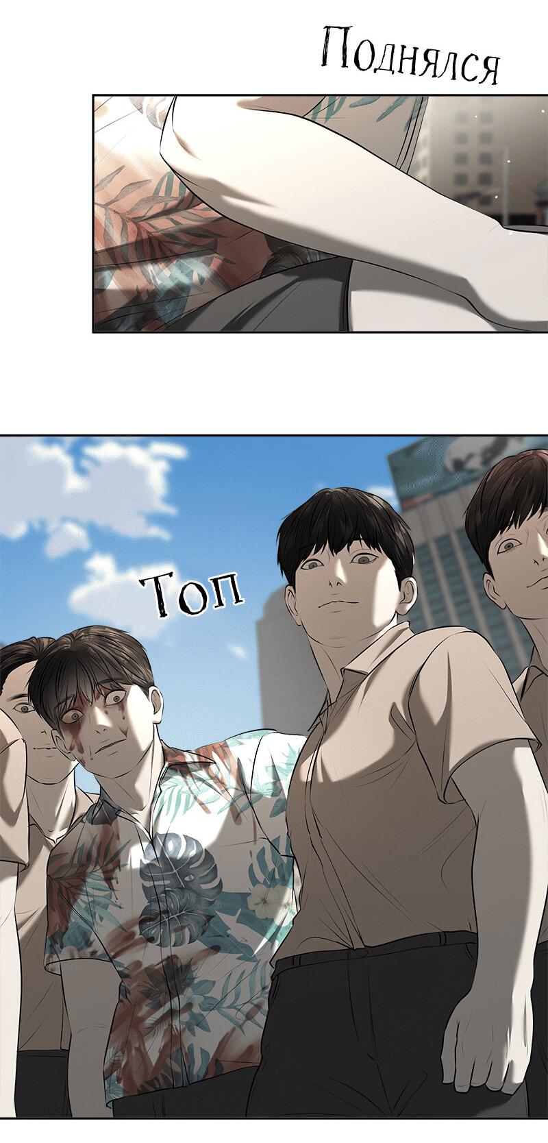 Манга Моя девушка - Глава 47 Страница 50