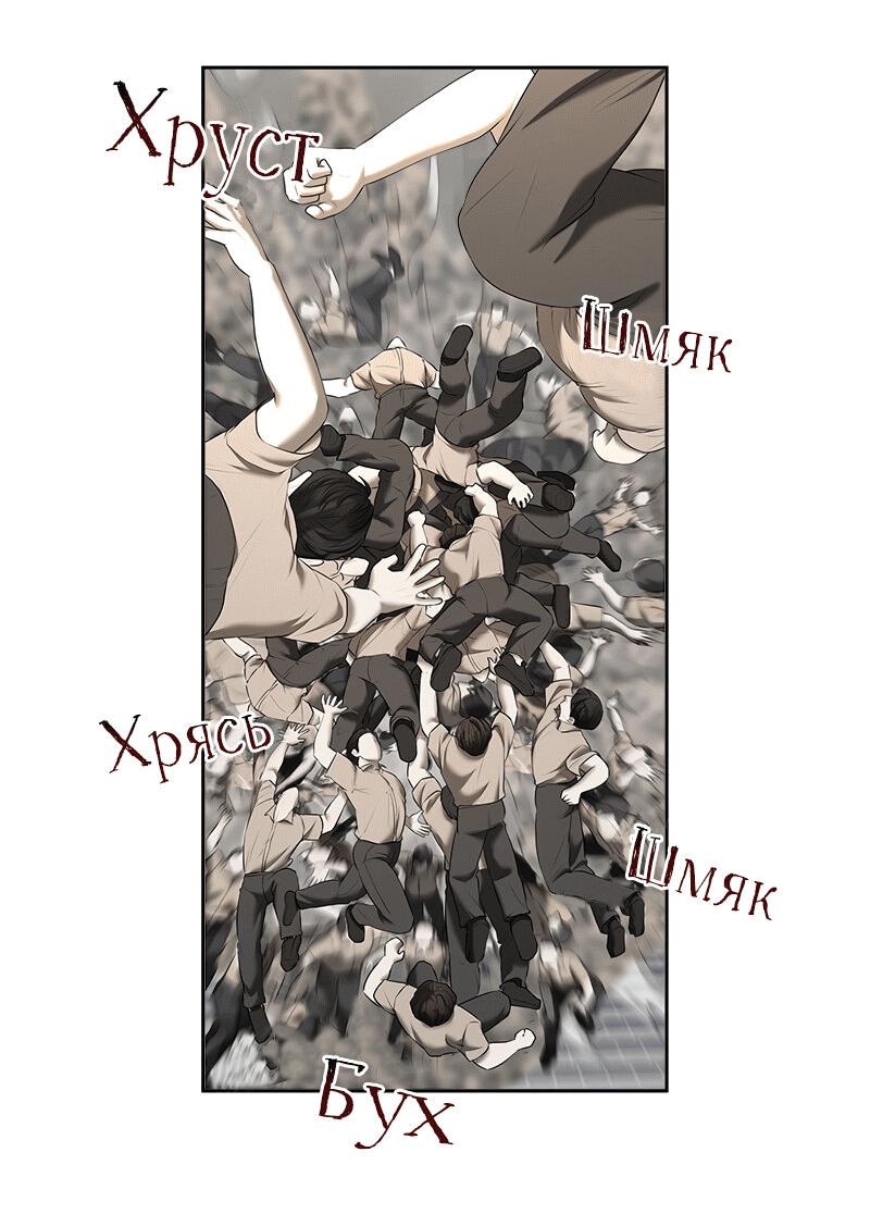 Манга Моя девушка - Глава 47 Страница 17