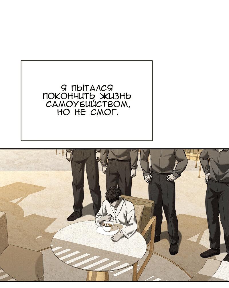 Манга Моя девушка - Глава 47 Страница 66