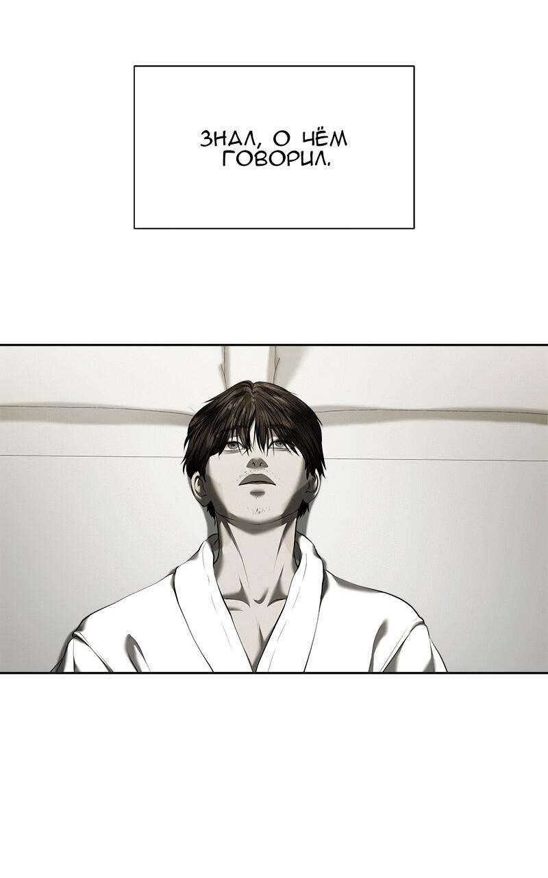 Манга Моя девушка - Глава 47 Страница 59