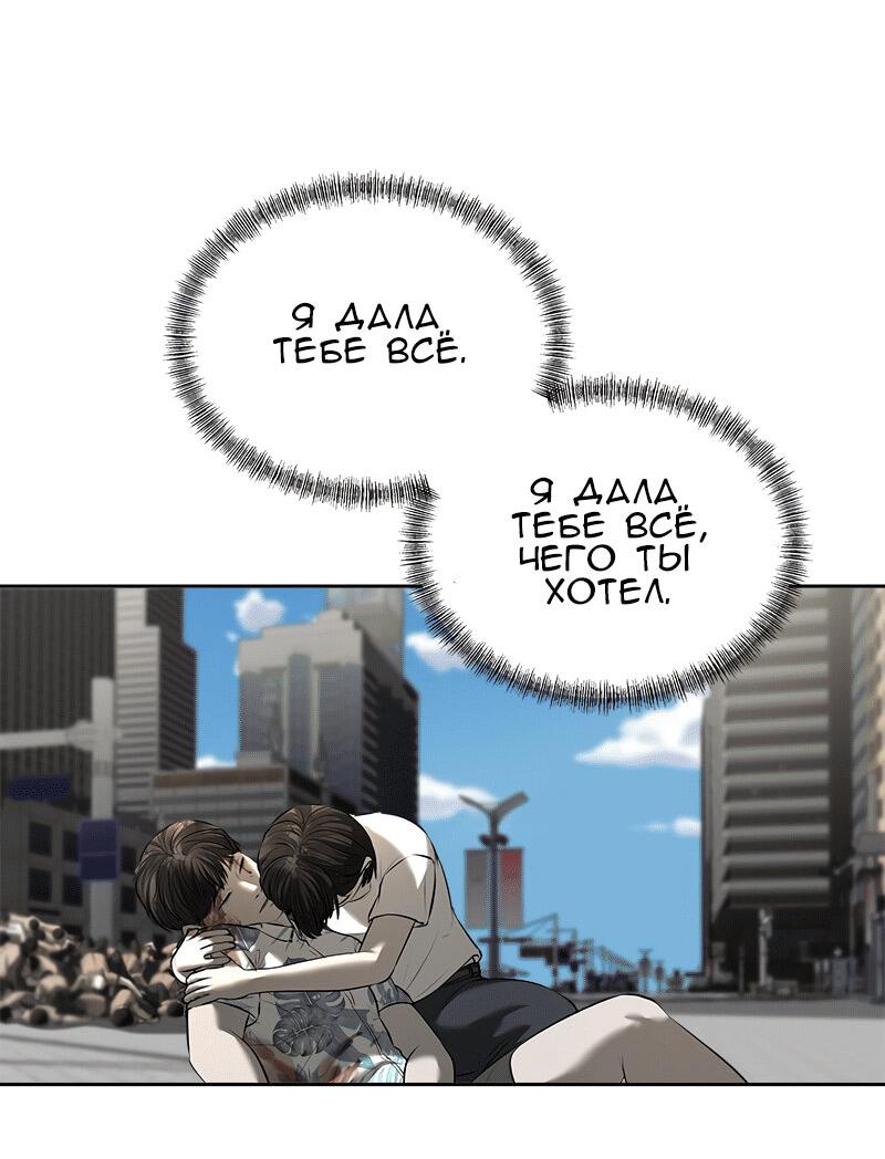 Манга Моя девушка - Глава 47 Страница 23