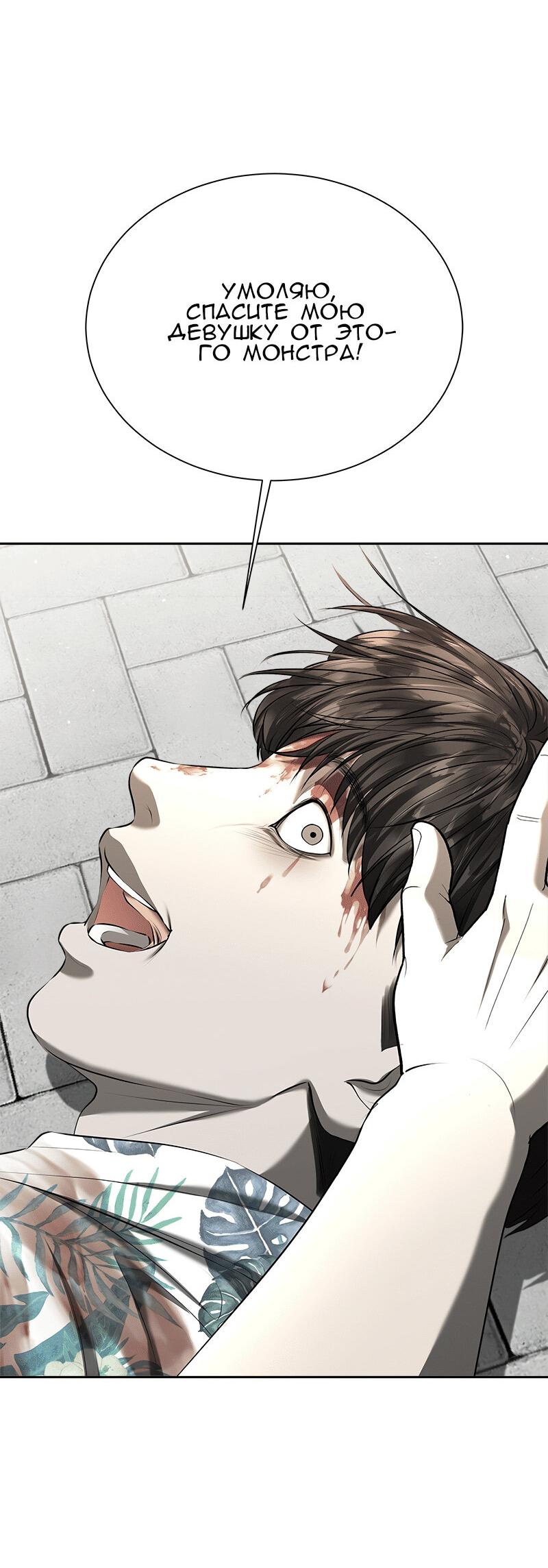 Манга Моя девушка - Глава 47 Страница 46