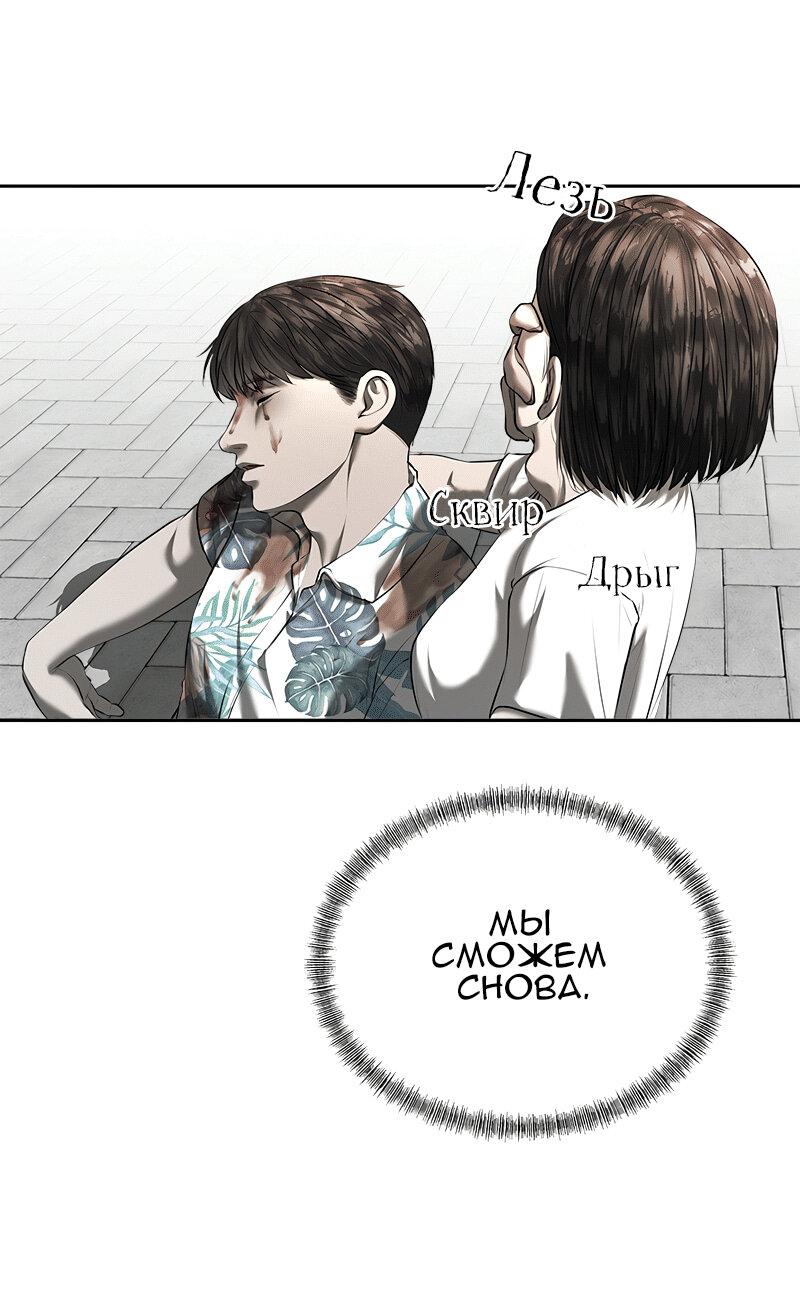 Манга Моя девушка - Глава 47 Страница 29