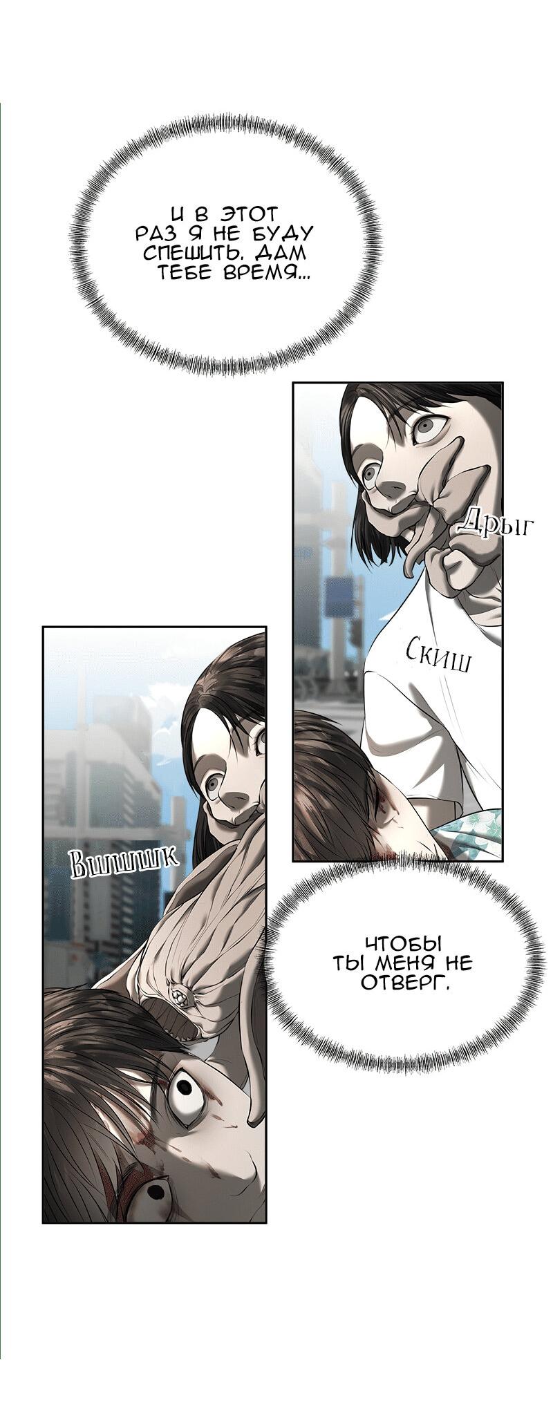 Манга Моя девушка - Глава 47 Страница 30