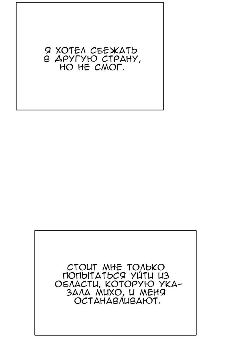 Манга Моя девушка - Глава 47 Страница 64