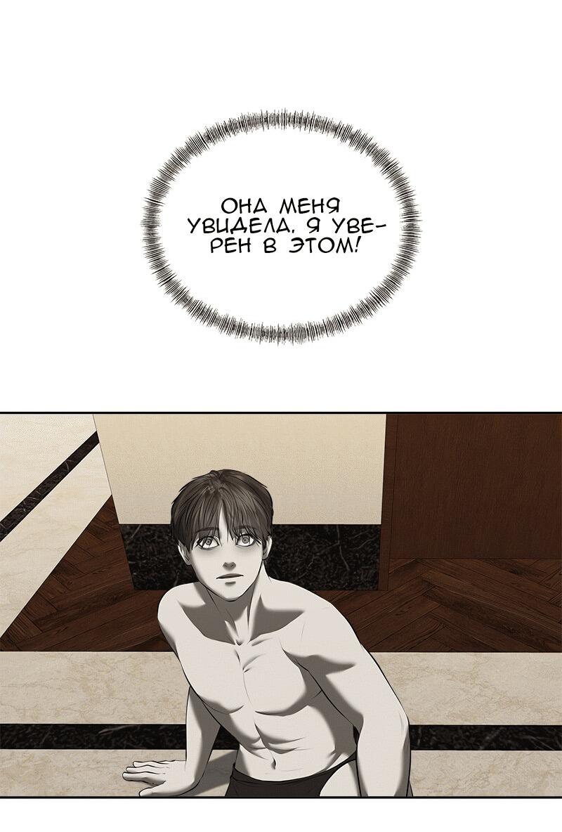 Манга Моя девушка - Глава 47 Страница 84