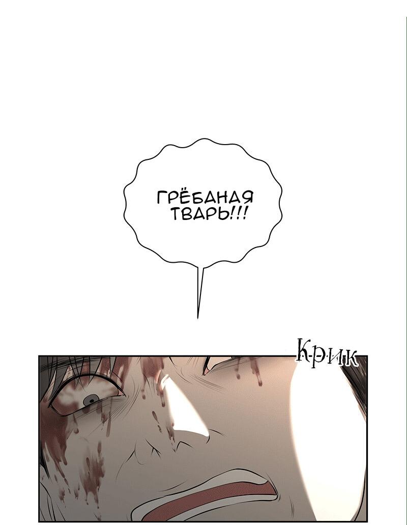 Манга Моя девушка - Глава 47 Страница 51