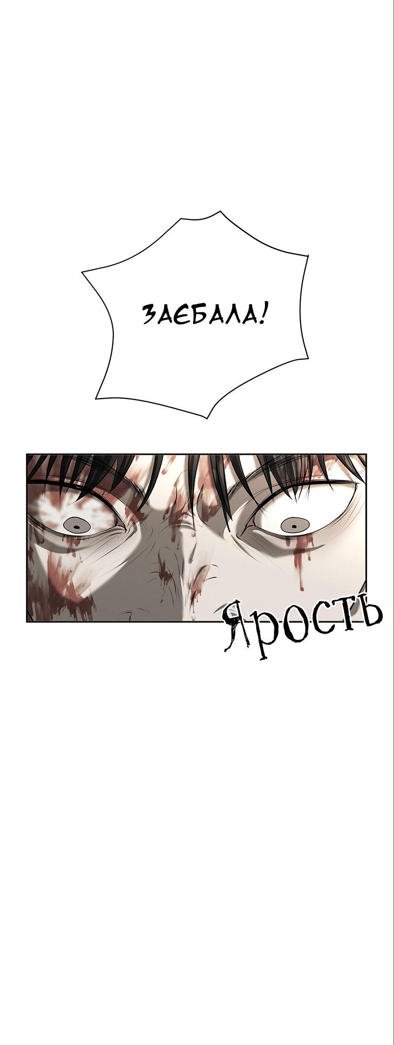 Манга Моя девушка - Глава 47 Страница 53