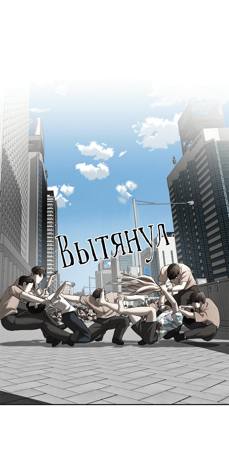 Манга Моя девушка - Глава 47 Страница 34