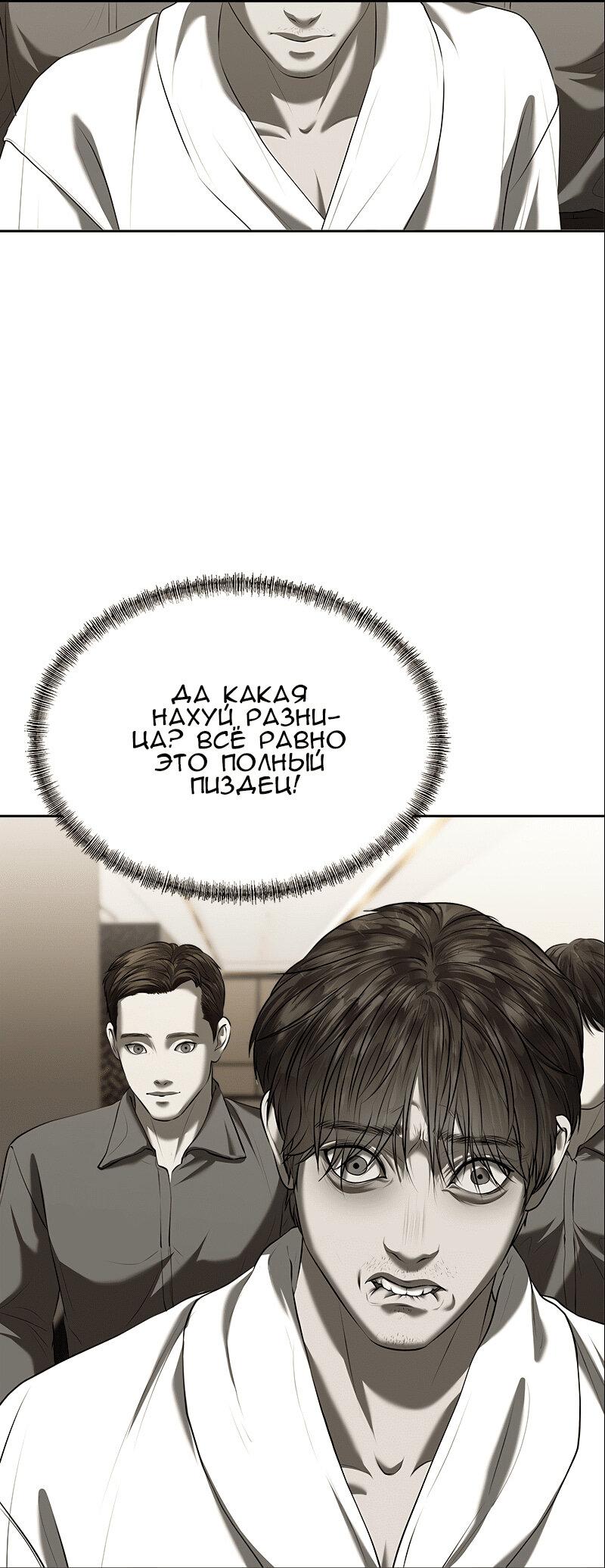 Манга Моя девушка - Глава 47 Страница 76