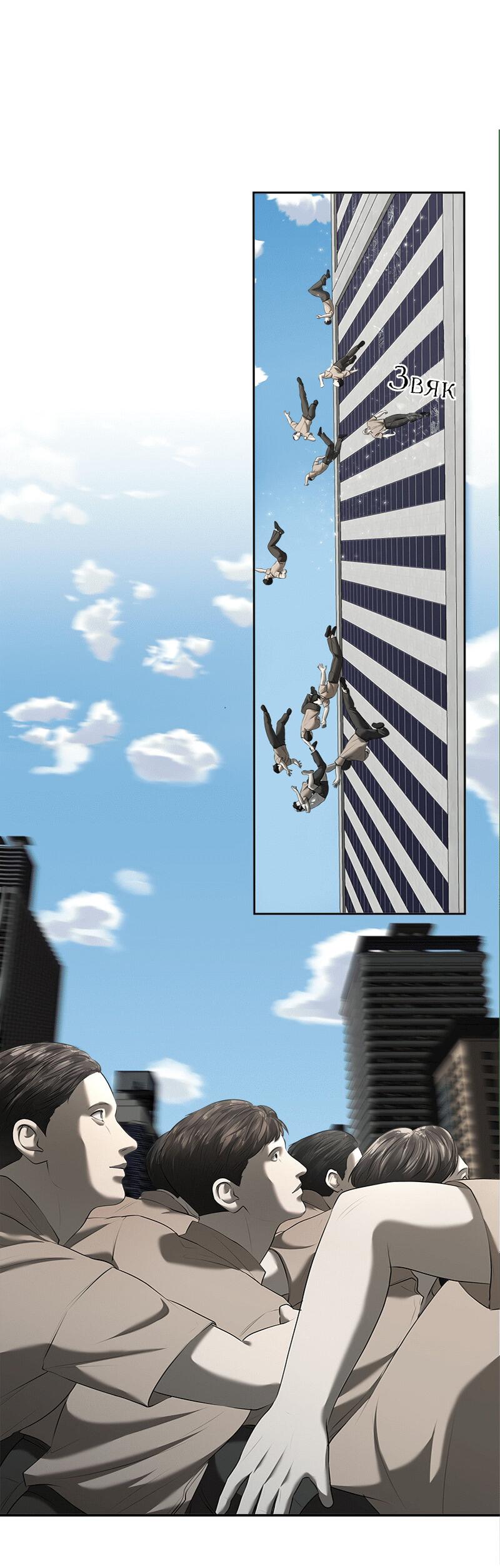 Манга Моя девушка - Глава 47 Страница 9