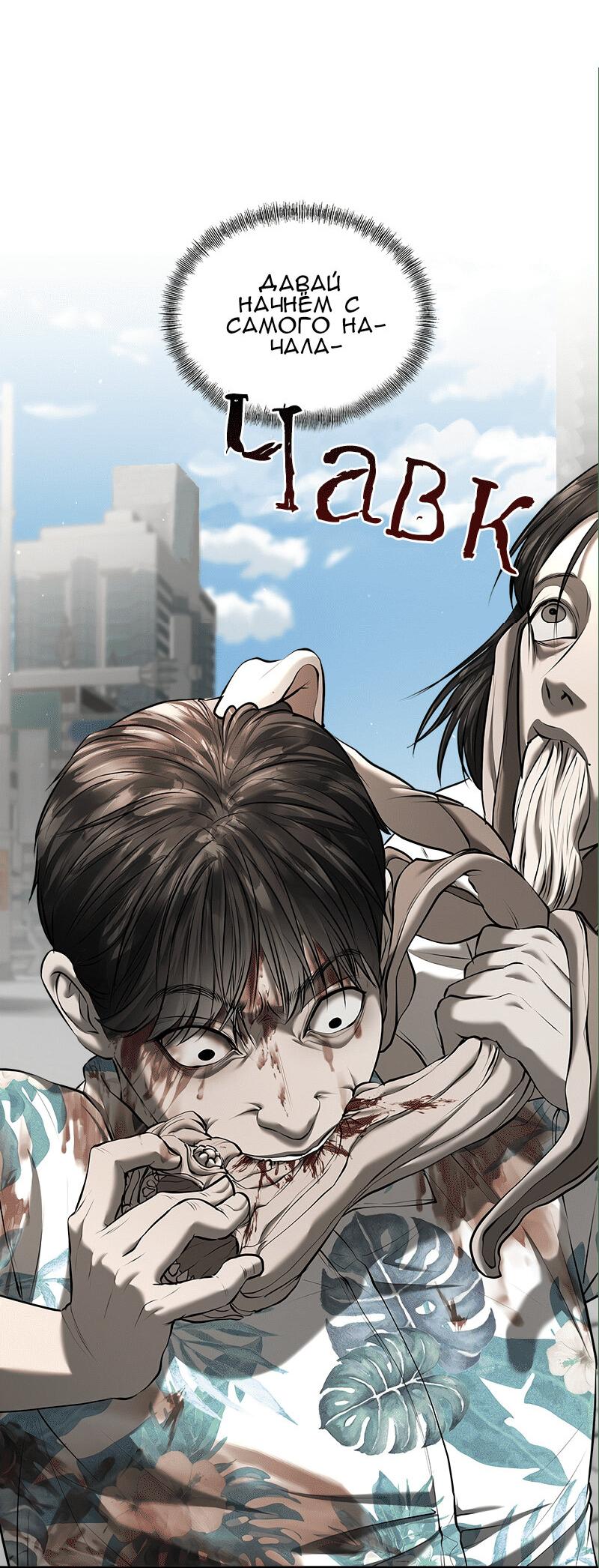 Манга Моя девушка - Глава 47 Страница 31