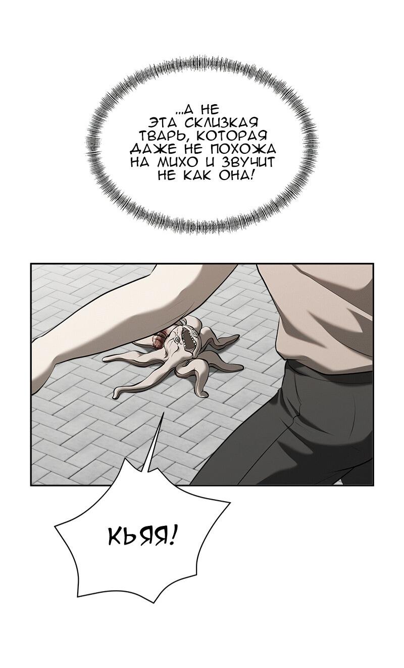 Манга Моя девушка - Глава 47 Страница 41