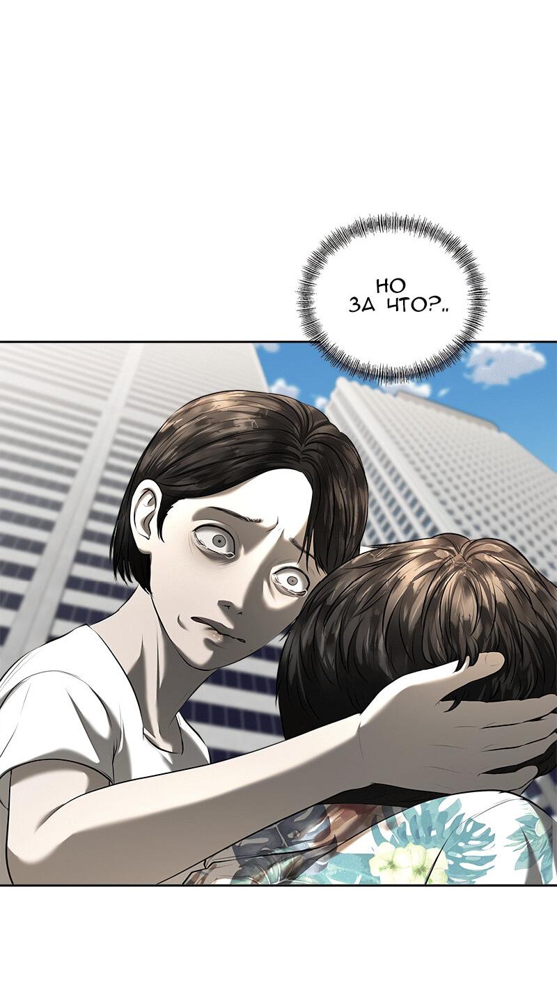 Манга Моя девушка - Глава 47 Страница 22