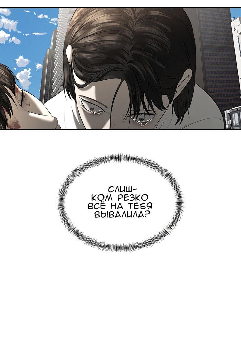 Манга Моя девушка - Глава 47 Страница 25