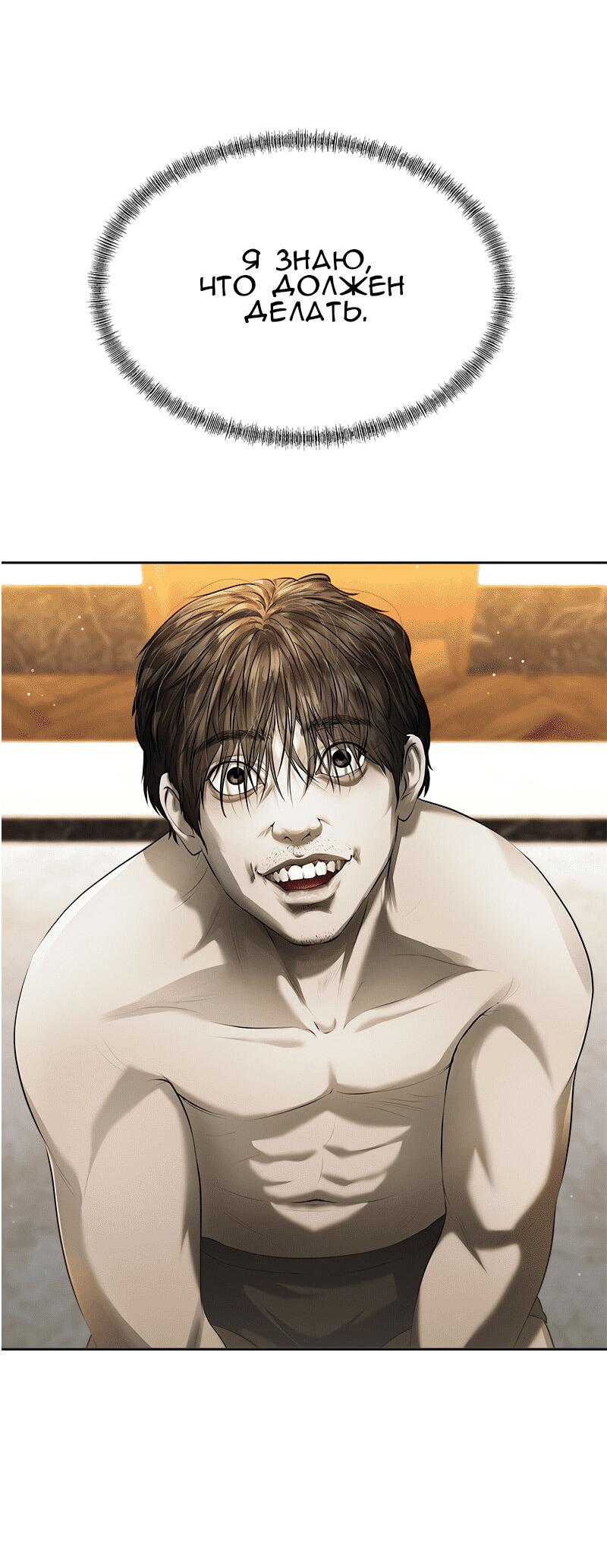 Манга Моя девушка - Глава 47 Страница 100