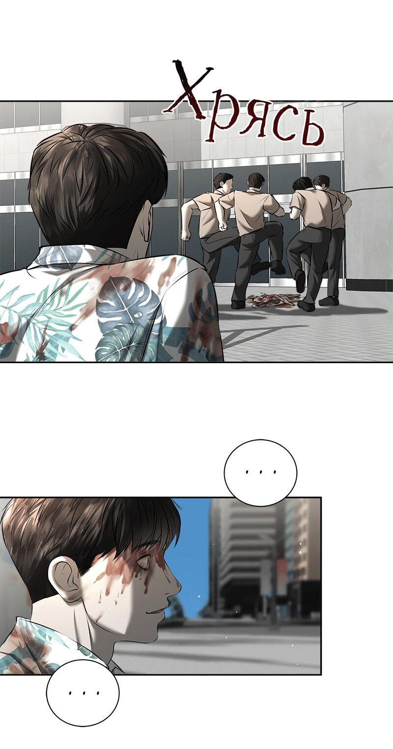 Манга Моя девушка - Глава 47 Страница 49