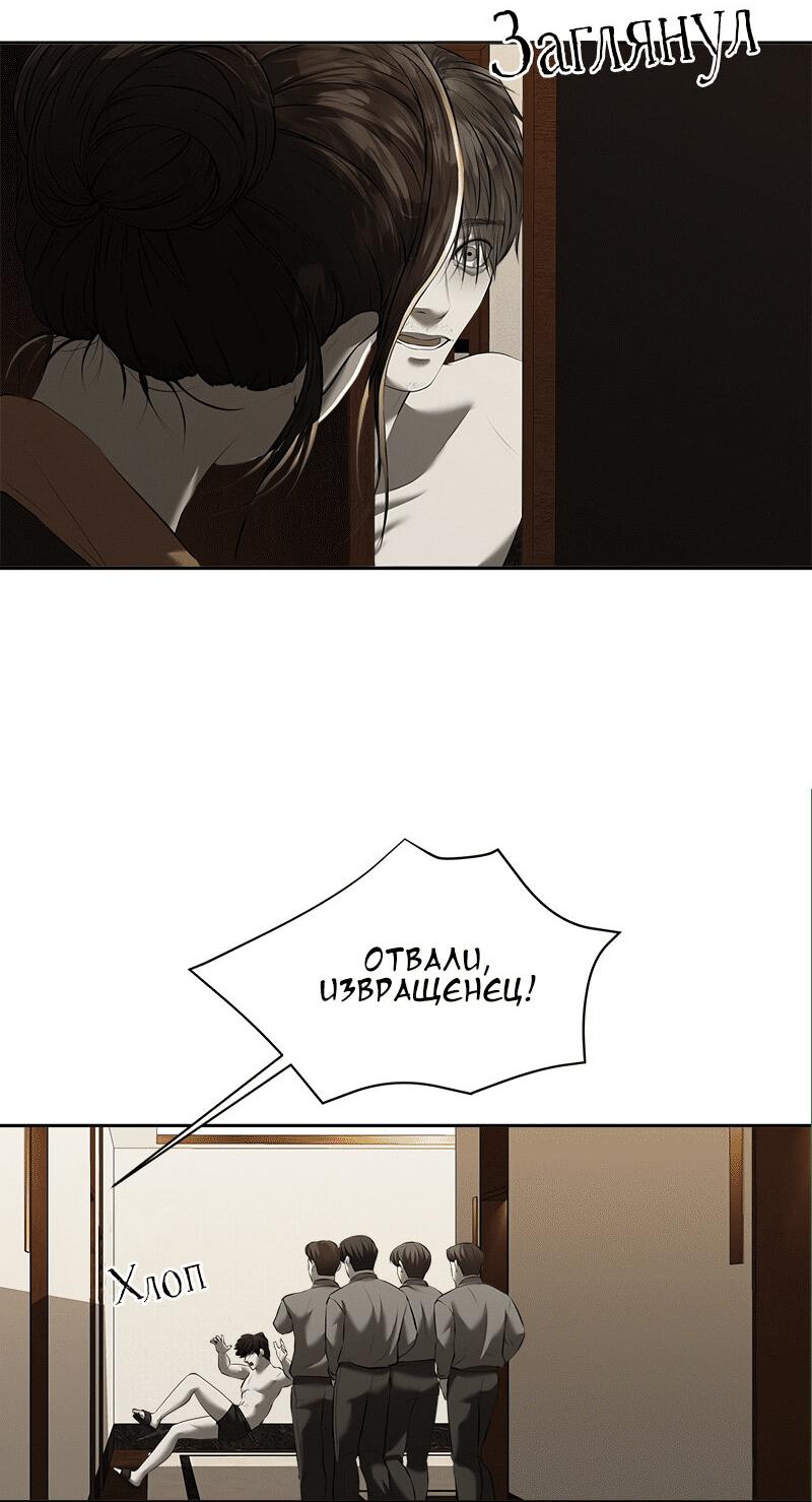 Манга Моя девушка - Глава 47 Страница 82