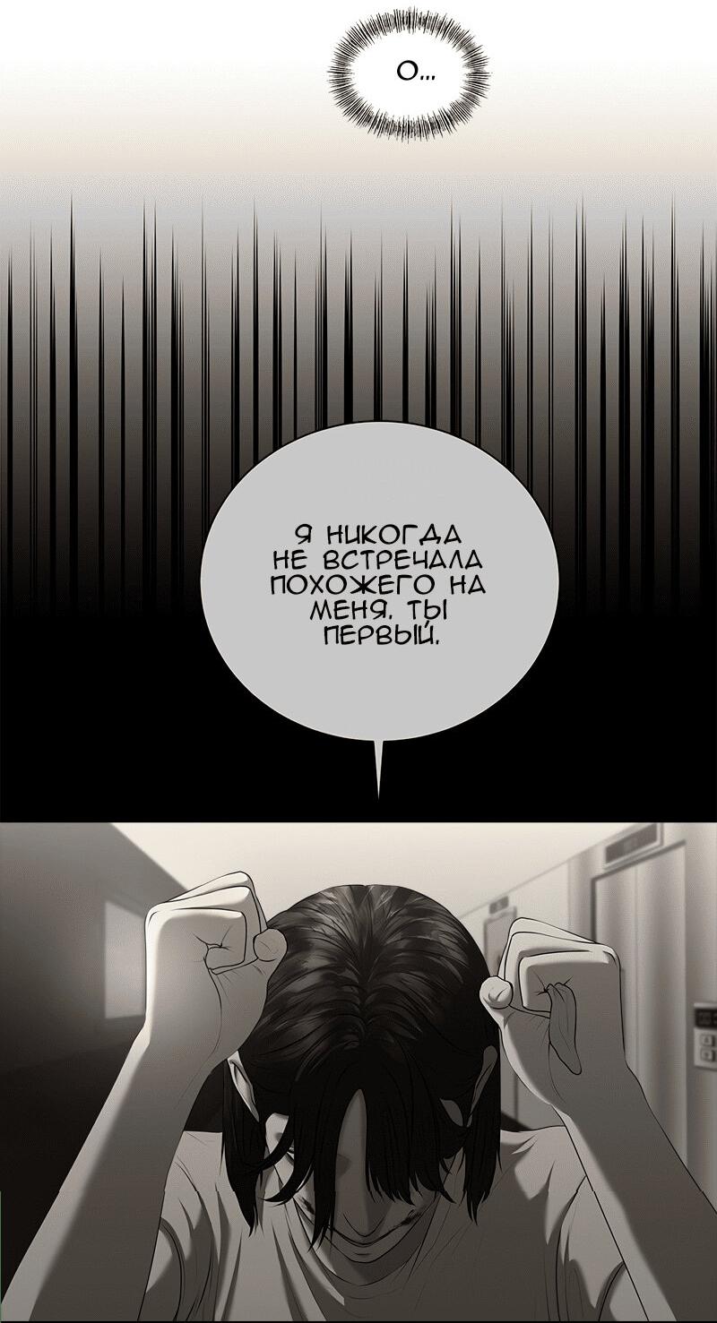 Манга Моя девушка - Глава 47 Страница 88