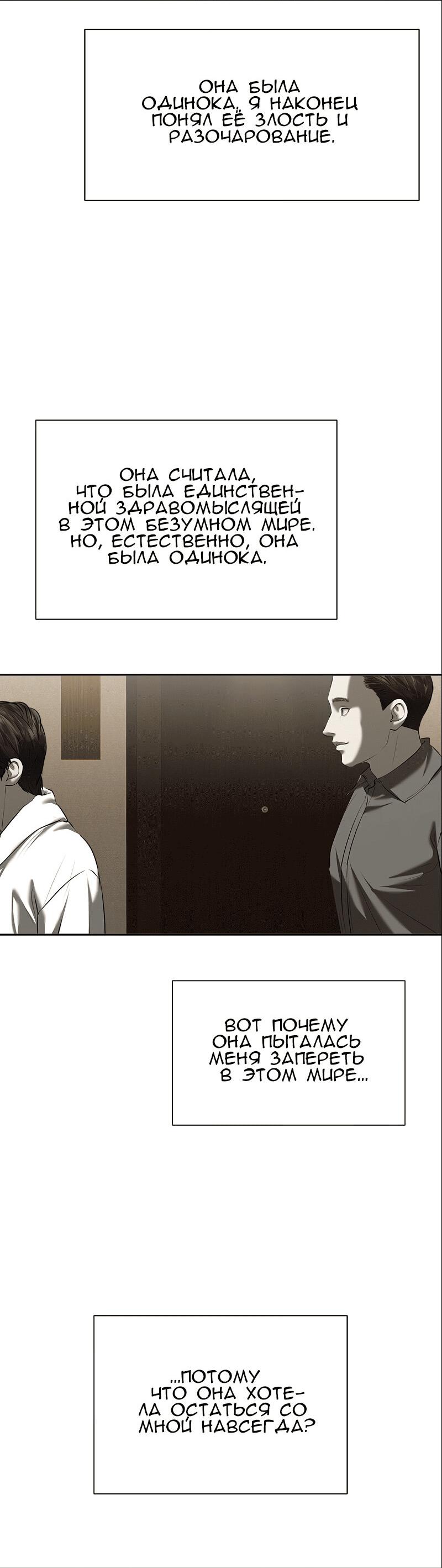 Манга Моя девушка - Глава 47 Страница 75