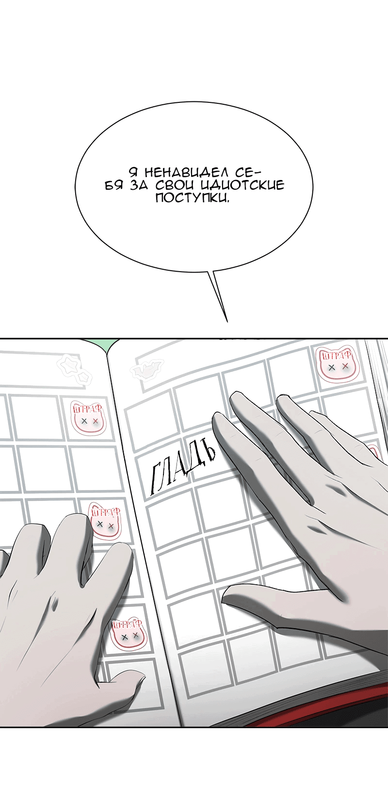 Манга Моя девушка - Глава 46 Страница 58