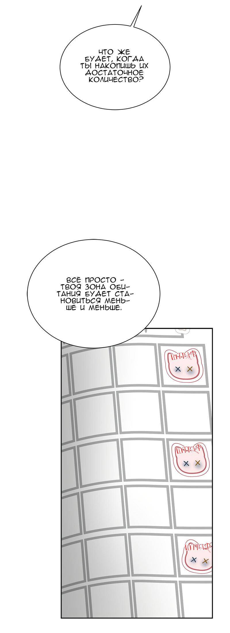 Манга Моя девушка - Глава 46 Страница 51