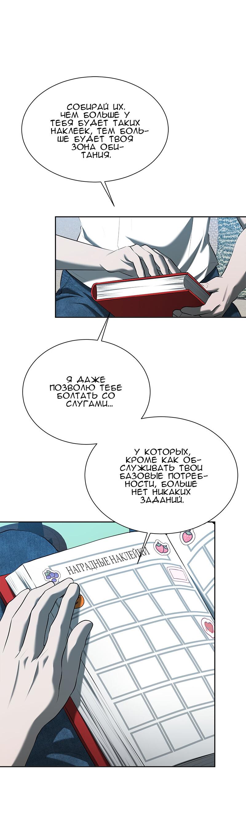 Манга Моя девушка - Глава 46 Страница 45