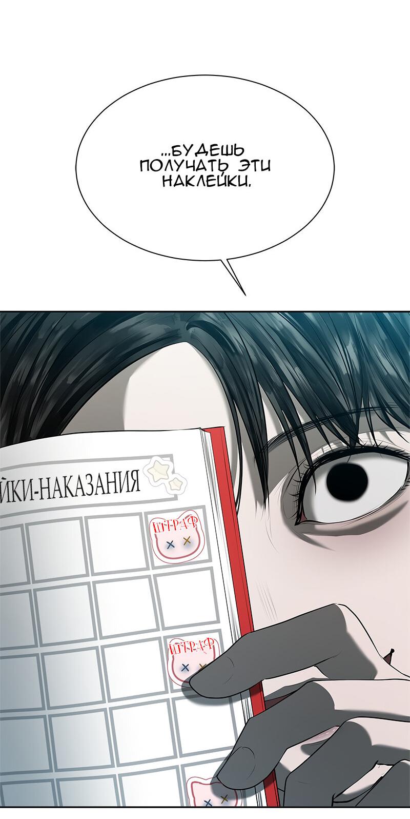 Манга Моя девушка - Глава 46 Страница 50