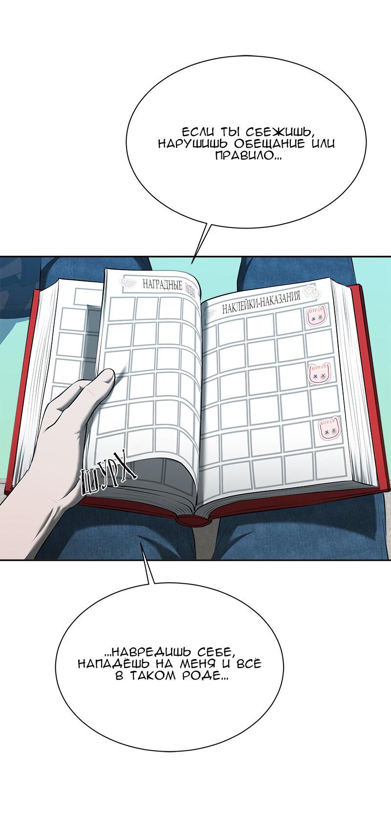 Манга Моя девушка - Глава 46 Страница 49