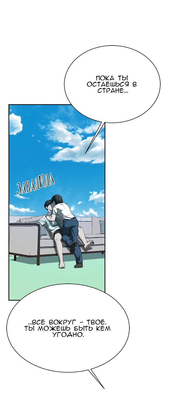 Манга Моя девушка - Глава 46 Страница 35