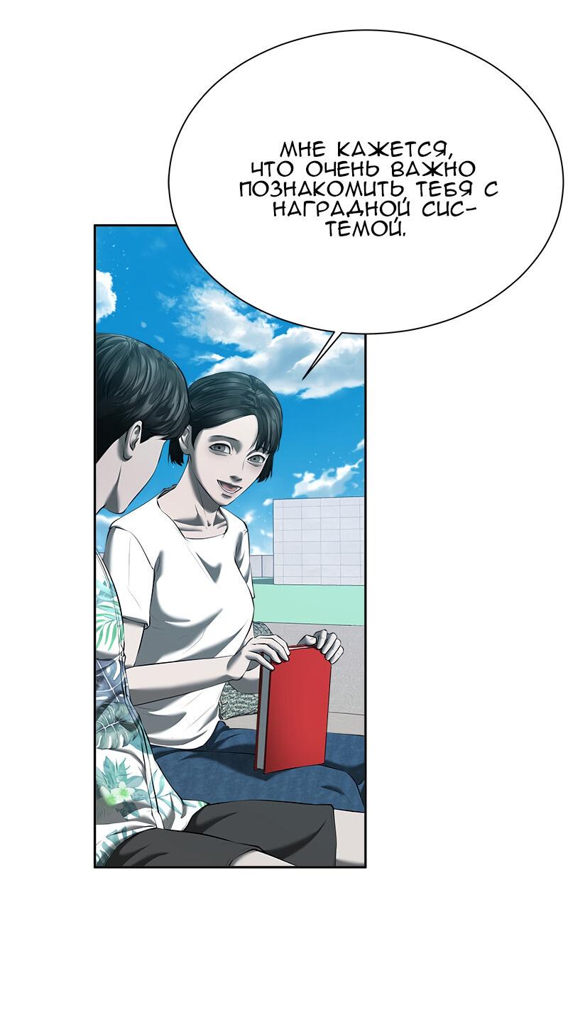 Манга Моя девушка - Глава 46 Страница 40