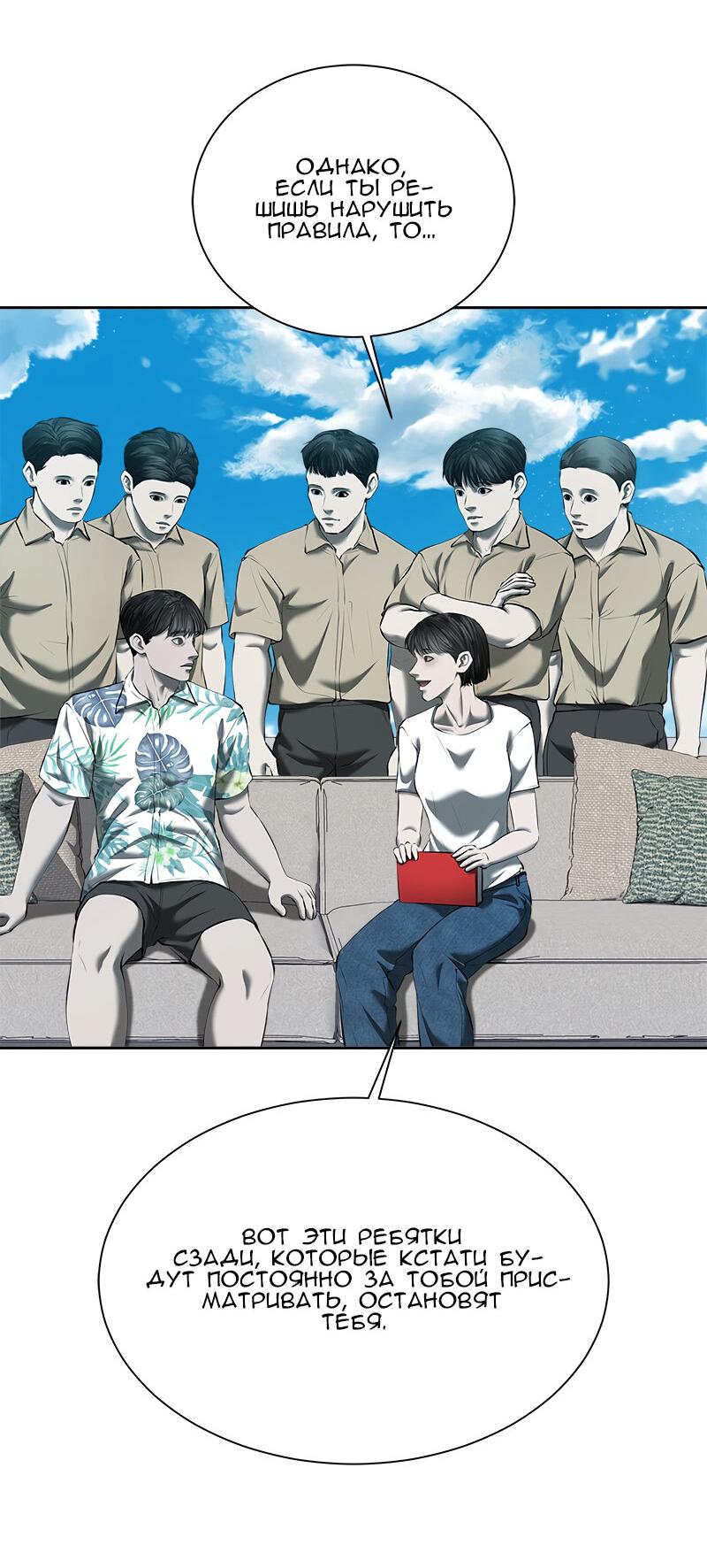 Манга Моя девушка - Глава 46 Страница 42