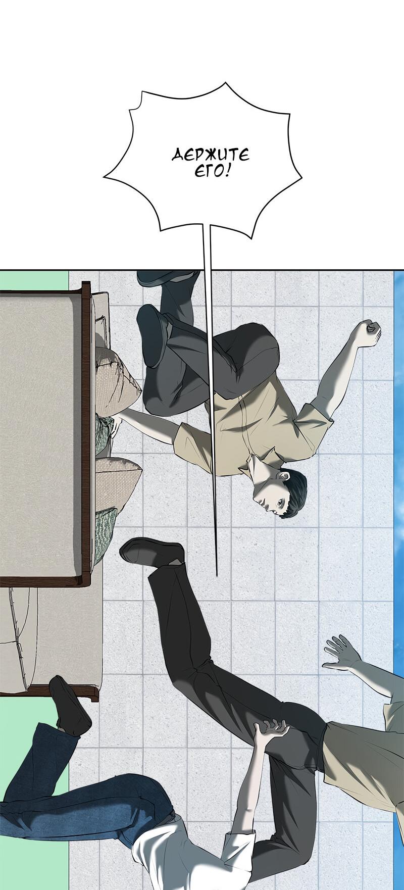 Манга Моя девушка - Глава 46 Страница 73