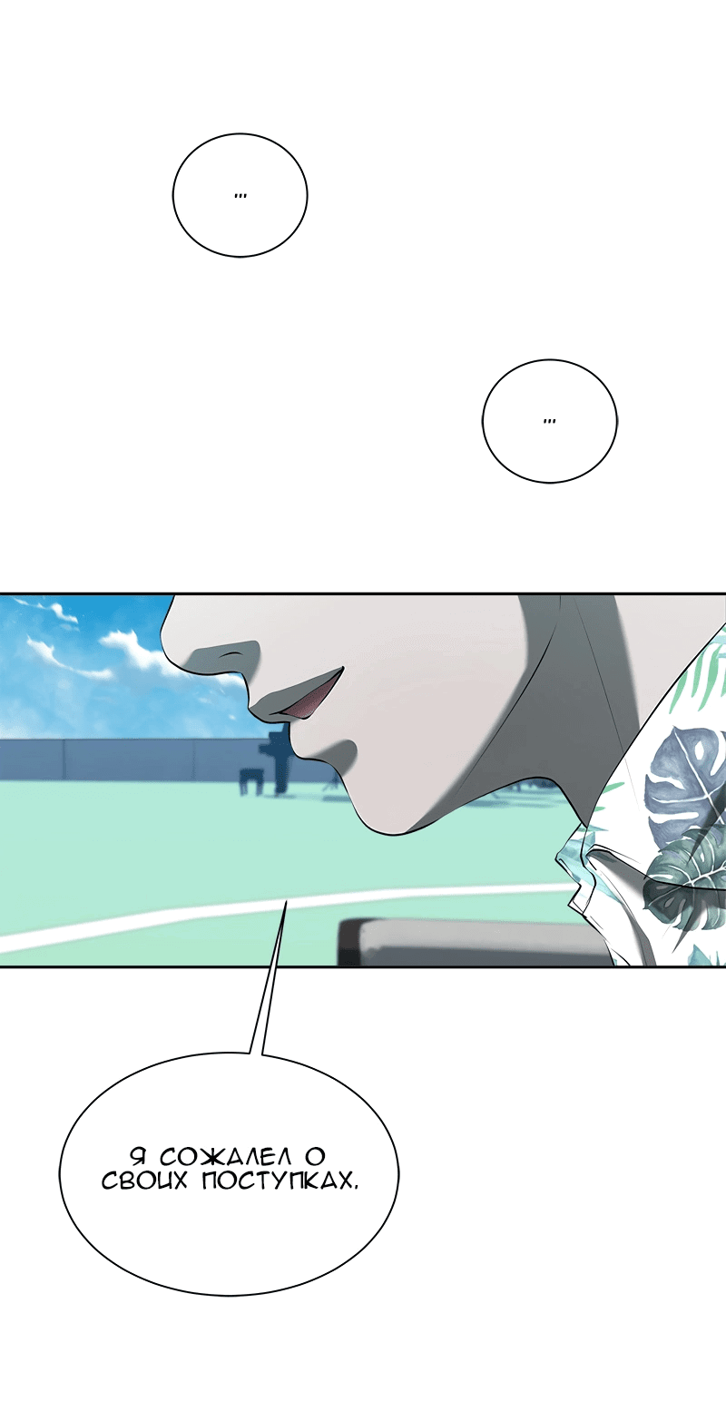 Манга Моя девушка - Глава 46 Страница 59