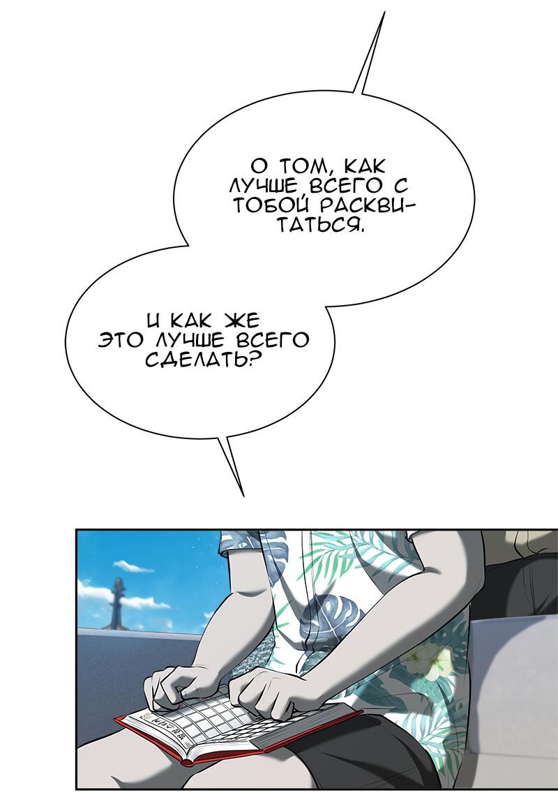 Манга Моя девушка - Глава 46 Страница 69