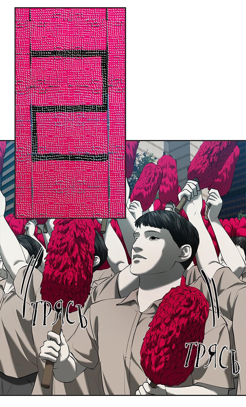 Манга Моя девушка - Глава 46 Страница 20