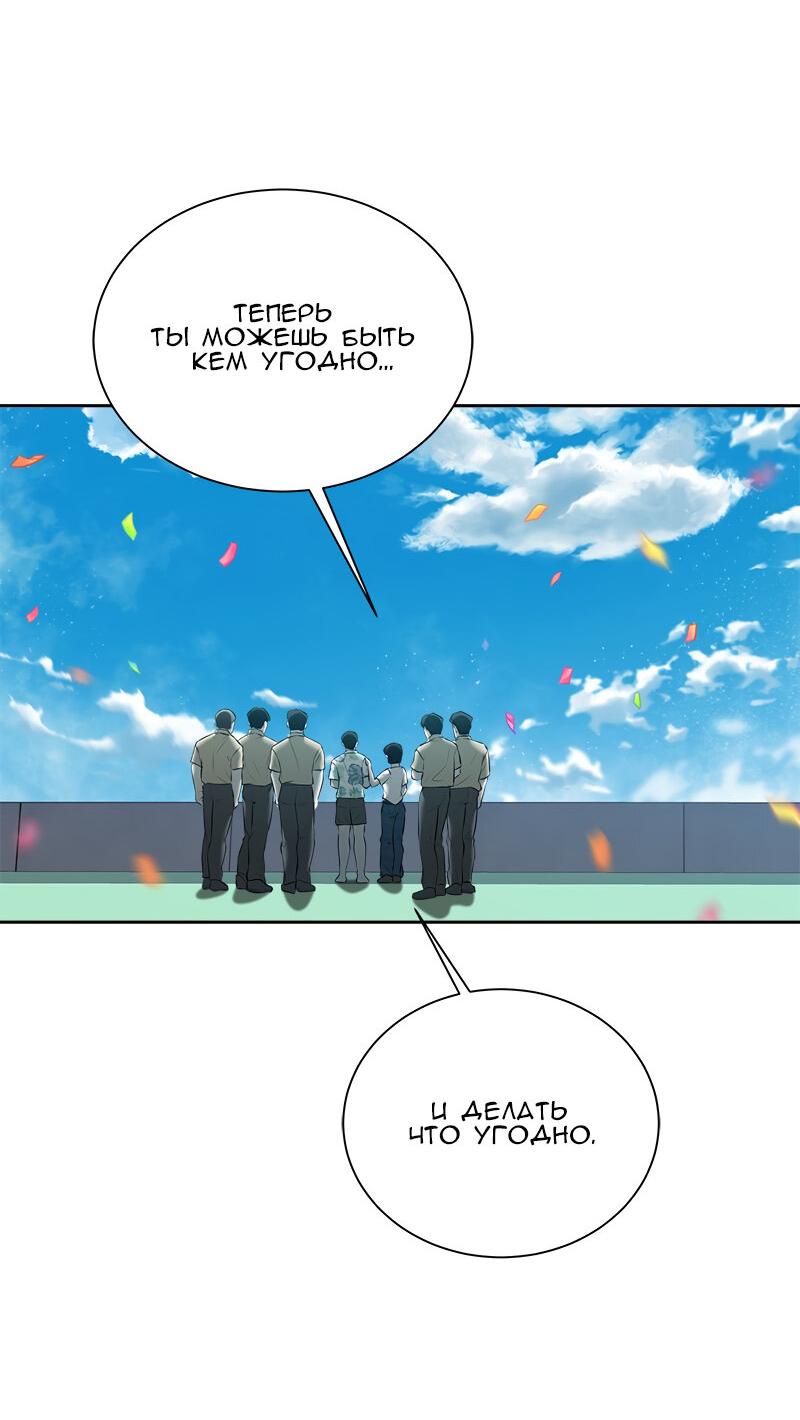 Манга Моя девушка - Глава 46 Страница 33