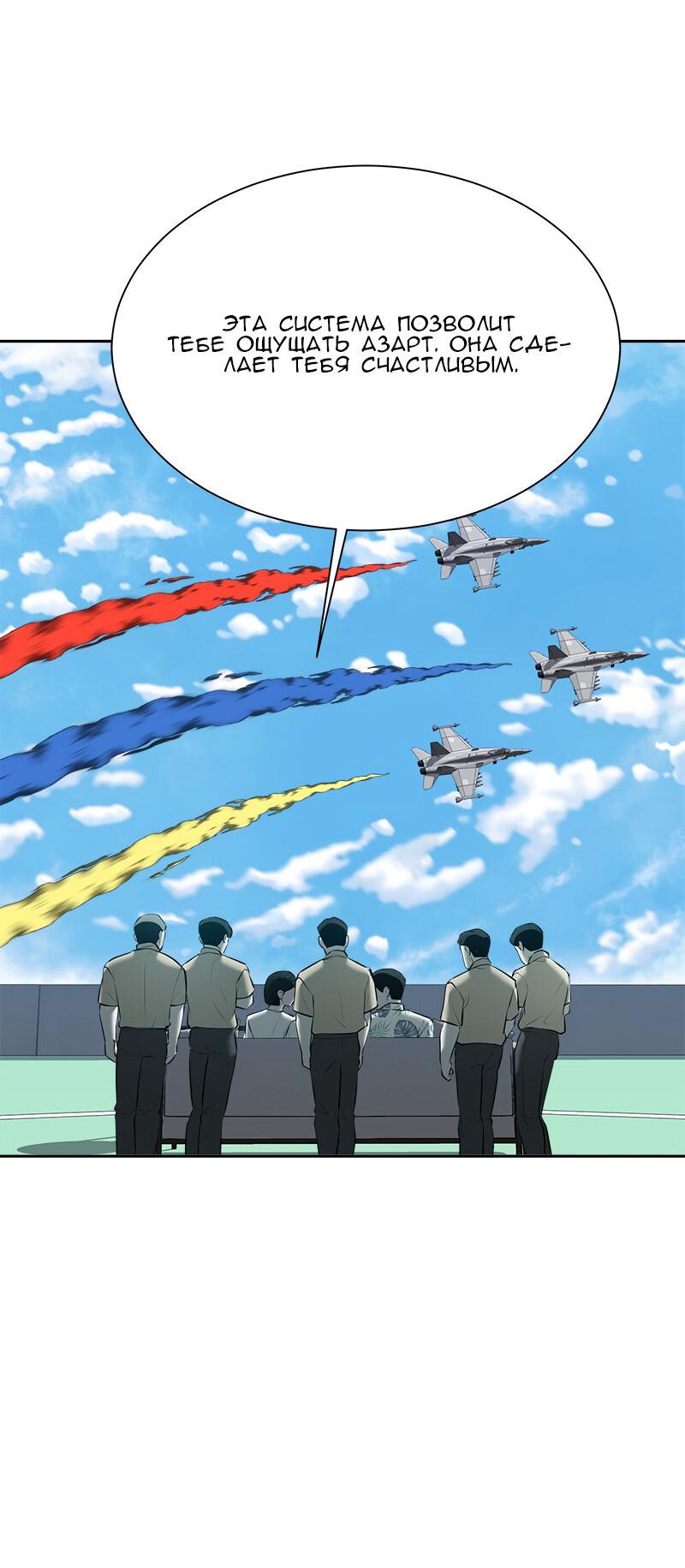 Манга Моя девушка - Глава 46 Страница 47